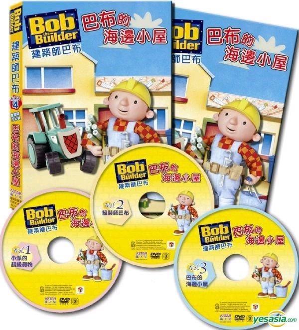 YESASIA: Bob The Builder: Ba Bu De Hai Bian Xiao Wu (DVD) (Taiwan Version)  DVD - Mighty - Anime in Chinese - Free Shipping - North America Site