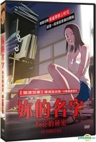 The Senior Class (2017) (DVD) (Taiwan Version)