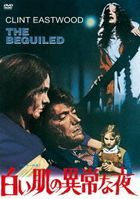 THE BEGUILED (Japan Version)