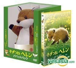 YESASIA: Helen The Baby Fox Puppet Pack (First Press Limited ...