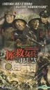 Salvation Woman Soldier Hui Si Tu (2010) (H-DVD) (E. 1-32) (End) (China Version)