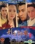Chinese Detective (2011) (DVD) (Ep.1-14) (To Be Continued) (Taiwan Version)