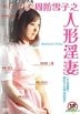 Maidroid Erika (DVD) (Taiwan Version)