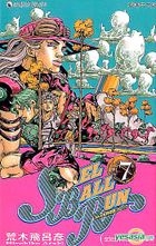 JoJo's Bizarre Adventure Part 7 - Steel Ball Run (Vol.7)