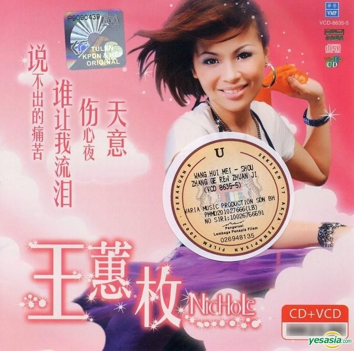 Yesasia Wang Hui Mei Debut Album Cd Karaoke Vcd Malaysia Version Vcd Cd Wang Hui Mei