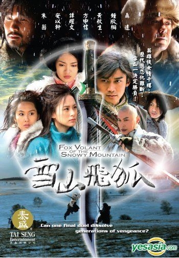 YESASIA : 雪山飛狐(DVD) (完) (美國版) DVD - 聶遠, 鍾欣桐, 泰盛影視 