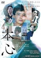 The Real You (DVD) (Japan Version)