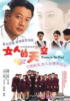 Flowers In The Clouds (VCD) (China Version)