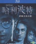 Harry Potter Standard BD Boxset Years 1-7B (11 Blu-ray) (Taiwan Version)