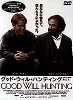 YESASIA: Good Will Hunting (DVD) (Limited Edition) (Japan Version