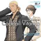 Dramatic CD Collection Vitamin X-Z Cocktail Vitamin 3 - 九影&上條 Itoshii no White Day - (日本版) 