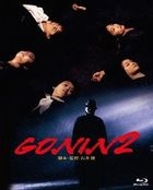 Gonin 2 (Blu-ray) (Japan Version)