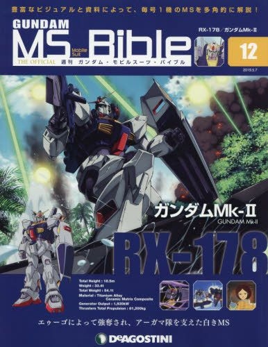 deagostini gundam ms bible