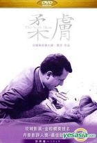The Soft Skin (1964) (DVD) (Taiwan Version)
