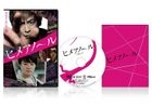 白晝之雨 (DVD) (普通版)(日本版) 
