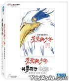 The Boy and the Heron + Hayao Miyazaki and the Heron (Blu-ray) (Taiwan Version)