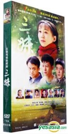 三妹 (2015) (H-DVD) (1-56集) (完) (中国版) - (H-DVD)