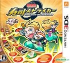 Sushi Striker The Way of Sushido (3DS) (Japan Version)