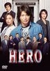 Hero (2015) (DVD) (Standard Edition) (Japan Version)