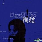 David Tao (Reissue Version)