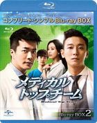 Medical Top Team  (Box 2) (Complete BD Box) (日本版)