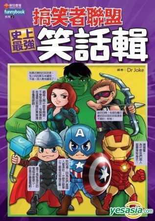 YESASIA: Gao Xiao Zhe Lian Meng : Shi Shang Zui Qiang Xiao Hua Ji - Dr ...