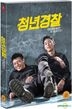 青年警察 (DVD) (雙碟裝) (普通版) (韓國版)