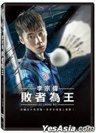 Lee Chong Wei: Rise of the Legend (2018) (DVD) (Taiwan Version)