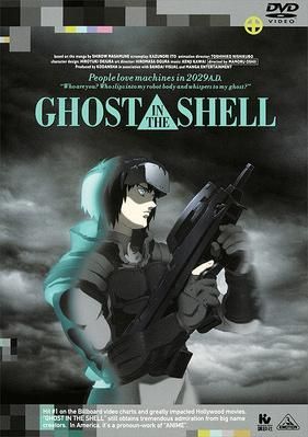 YESASIA: Ghost in the Shell (DVD) (English Dubbed & Subtitled