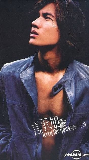 C*2様 JERRY YAN UNWIND PHOTO BOOK 2014 Photo Book Jerry-Yan Jerry Yan 9314 Man & Boy + dvd Down
