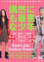 【市原隼人 / 成宮寛貴】陽だまりの樹 DVD-BOX〈6枚組〉 Amazon.co.jp: BEST ACTOR Vol.5 成宮寛貴 水嶋ヒロ 岡田将生