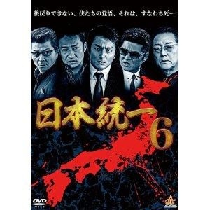YESASIA: NIHON TOUITSU 6 (Japan Version) DVD - SHU, Ozawa Hitoshi