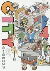 Amazon.co.jp: 2040年の世界とアセンション eBook : 吉濱ツトム