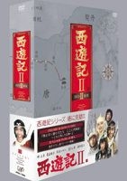 YESASIA : 西游记2 (1979) DVD Box 2 (DVD) (日本版) DVD - 夏目雅子