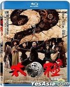 Tai Chi Hero (2012) (Blu-ray) (Taiwan Version)