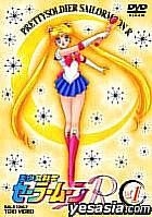 Pretty Soldier Sailor Moon R Vol. 1 (Japan Version)