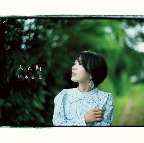 Yesasia Hito To Toki Album Dvd 初回限定版 日本版 鐳射唱片 熊木杏里 Yamaha Music Communications 日語音樂 郵費全免