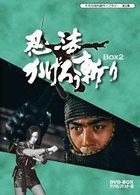 NINPOU KAGEROU KIRI DVD-BOX 2 (Japan Version)