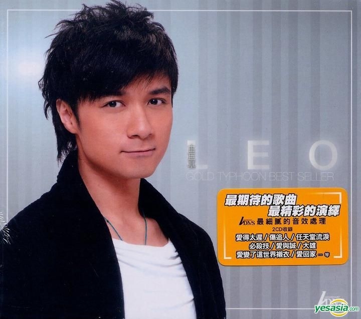 YESASIA: Leo Ku - Gold Typhoon Best Sellers (ADMS Alloy Gold
