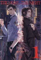默读 The Light in the Night 1