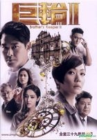 巨轮II (2016) (DVD) (1-39集) (完) (中英文字幕) (TVB剧集) (美国版) 