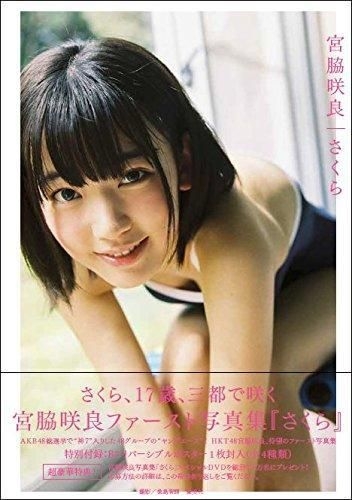 YESASIA: Miyawaki Sakura First Photo Album SAKURA PHOTO/POSTER ...