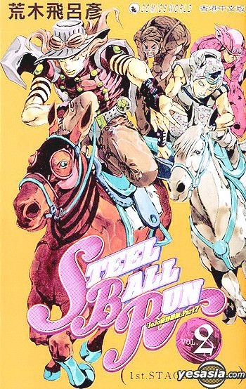 JoJo Blu-Ray Volume 2 Changes and Improvements