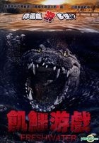 Freshwater (2015) (DVD) (Taiwan Version)