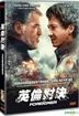 The Foreigner (2017) (DVD) (Hong Kong Version)
