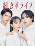 Benisasu Life (Blu-ray Box) (Japan Version)