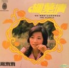 Feng Xie Qing (Singapore Version)