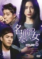 Nameless Woman (DVD) (Set 4) (Japan Version)