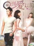 回到愛以前 (DVD) (完) (マレーシア版) 