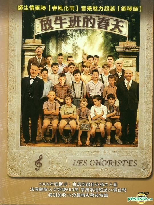 YESASIA: Image Gallery - Les Choristes (DVD) (2-Disc Limited